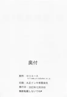 島田親子のエロ本～コスプレ編～, 日本語