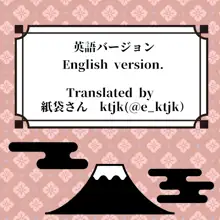 年越えの儀, 日本語