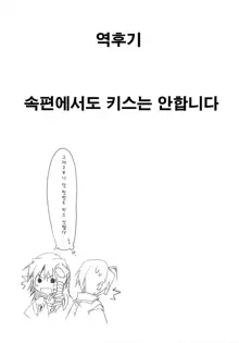 Tadashii Dougu no Tsukaikata | 올바른 도구의 사용법, 한국어