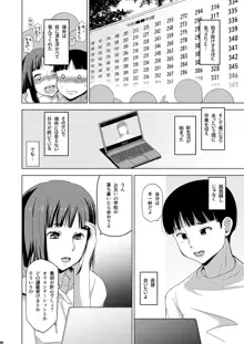 キミはやさしく寝取られる4, 日本語