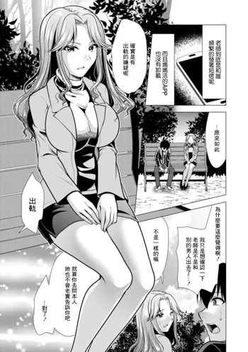 Mama x Katsu Ch. 9 Nee-san to Shoushin | 姐姐和傷感, 中文