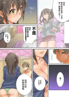 Kono Ato Mechakucha Sex Shita (1) | 這之後瘋狂地做愛, 中文