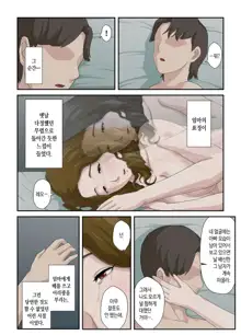 Dai Kirai na Haha wo Zenra Kaseifu ni Shita Hanashi | 죽도록 미운 엄마를 전라가정부로 삼은 이야기, 한국어