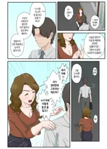 Dai Kirai na Haha wo Zenra Kaseifu ni Shita Hanashi | 죽도록 미운 엄마를 전라가정부로 삼은 이야기, 한국어