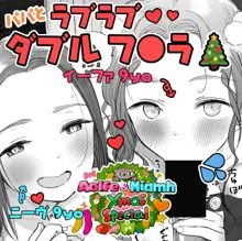 Aoife＆Niamhクリスマススペシャル - パパとラブラブダブルフ●ラ, 日本語