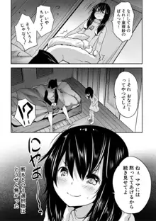 えっちな妹とちびっ娘ハーレム, 日本語