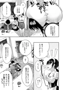 えっちな妹とちびっ娘ハーレム, 日本語