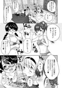 えっちな妹とちびっ娘ハーレム, 日本語