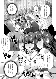 えっちな妹とちびっ娘ハーレム, 日本語