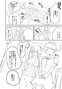 えっちな妹とちびっ娘ハーレム, 日本語