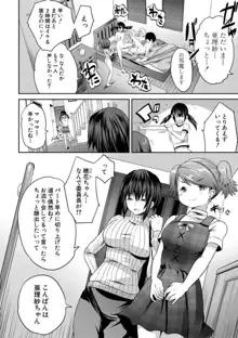 えっちな妹とちびっ娘ハーレム, 日本語