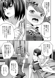 えっちな妹とちびっ娘ハーレム, 日本語