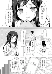 実妹セイコウ記録, 日本語