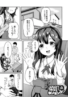 実妹セイコウ記録, 日本語