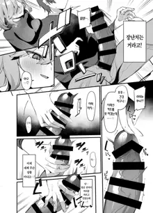 Biyoushi-san wa Boku Shimei? | 미용사 누나는 날 지명?, 한국어