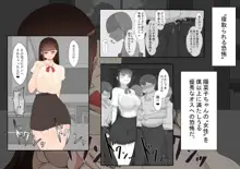 『彼女は狙われている』本編 タケシ～温泉デート～, 日本語