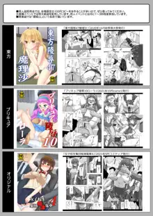 Precure Ryoujoku 2 Cure Beauty Shojo Soushitsu Ni Ana Rape | 프리큐어 능욕 2 : 큐어 뷰티의 처녀 상실 ∙ 두 구멍 동시 강간, 한국어