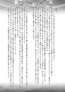 Regina Mundi 準備号 vol. 4, 日本語