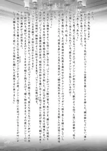 Regina Mundi 準備号 vol. 4, 日本語