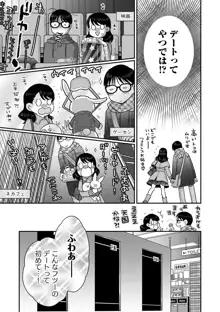 餌付けハニー ～啜って齧って舐めたくて～, 日本語