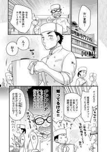 餌付けハニー ～啜って齧って舐めたくて～, 日本語