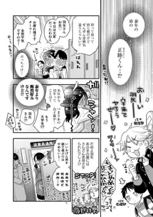 餌付けハニー ～啜って齧って舐めたくて～, 日本語