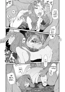 카와야버그 소악마2 | モブおじ②/R18/漫画/8枚, 한국어