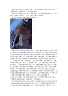 当麻面前强暴凌辱他老婆茵蒂克丝, 中文