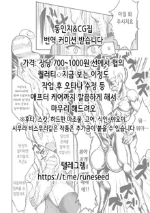 BUNNY SLAVE 2nd period, 한국어