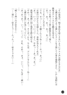 海の上に咲いた月下美人, 日本語