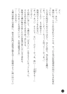 海の上に咲いた月下美人, 日本語