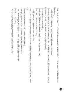 海の上に咲いた月下美人, 日本語