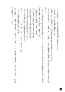 海の上に咲いた月下美人, 日本語