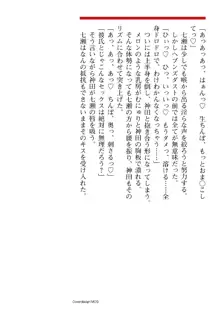 海の上に咲いた月下美人, 日本語