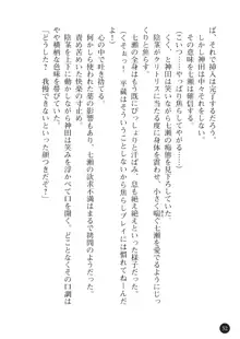 海の上に咲いた月下美人, 日本語