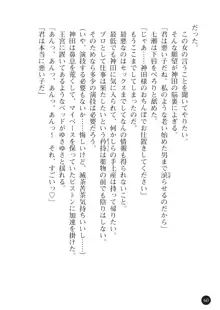 海の上に咲いた月下美人, 日本語