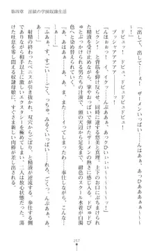 煌翼天使ユミエル プリズンオブサクリファイス, 日本語