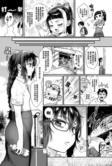 Shounen ga Otona ni natta Natsu (COMIC MILF 2022-12 Vol.69) | 少年長大成人之夏, 中文