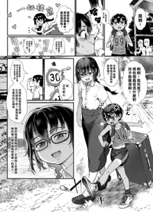 Shounen ga Otona ni natta Natsu (COMIC MILF 2022-12 Vol.69) | 少年長大成人之夏, 中文