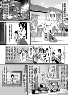 Shounen ga Otona ni natta Natsu (COMIC MILF 2022-12 Vol.69) | 少年長大成人之夏, 中文