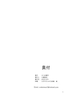 保育所を利用する人妻にいいように扱われる話, 日本語