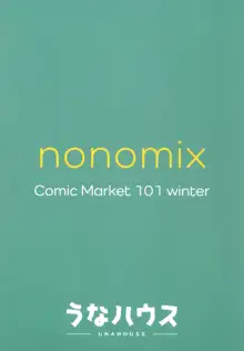 NONOMIX, 日本語