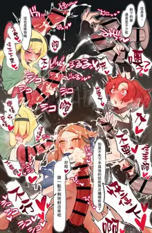 Yoku Aru Ero Trap Dungeon Mono -Mirai ga Mieru kara ETD nante Yoyuu dashi Joukyuu Boukensha ga Seiyoku ni Makeru Wake Nai Hen-, 中文