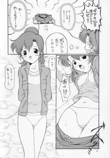 爆乳!?小ネタ集, 日本語