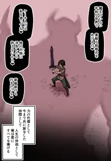 クソ重ヤンデレ魔剣, 日本語