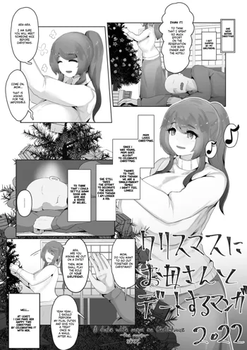 Christmas Boshi Kan 2022, English