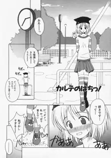 またネコっ！, 日本語