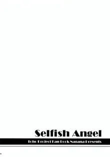 Selfish Angel | 任性的天使, 中文