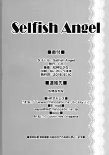 Selfish Angel | 任性的天使, 中文