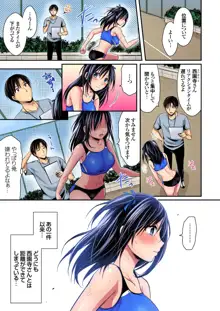 陸上部員と汗だくえっち～コーチ！指導してください！Ch.1-27, 日本語